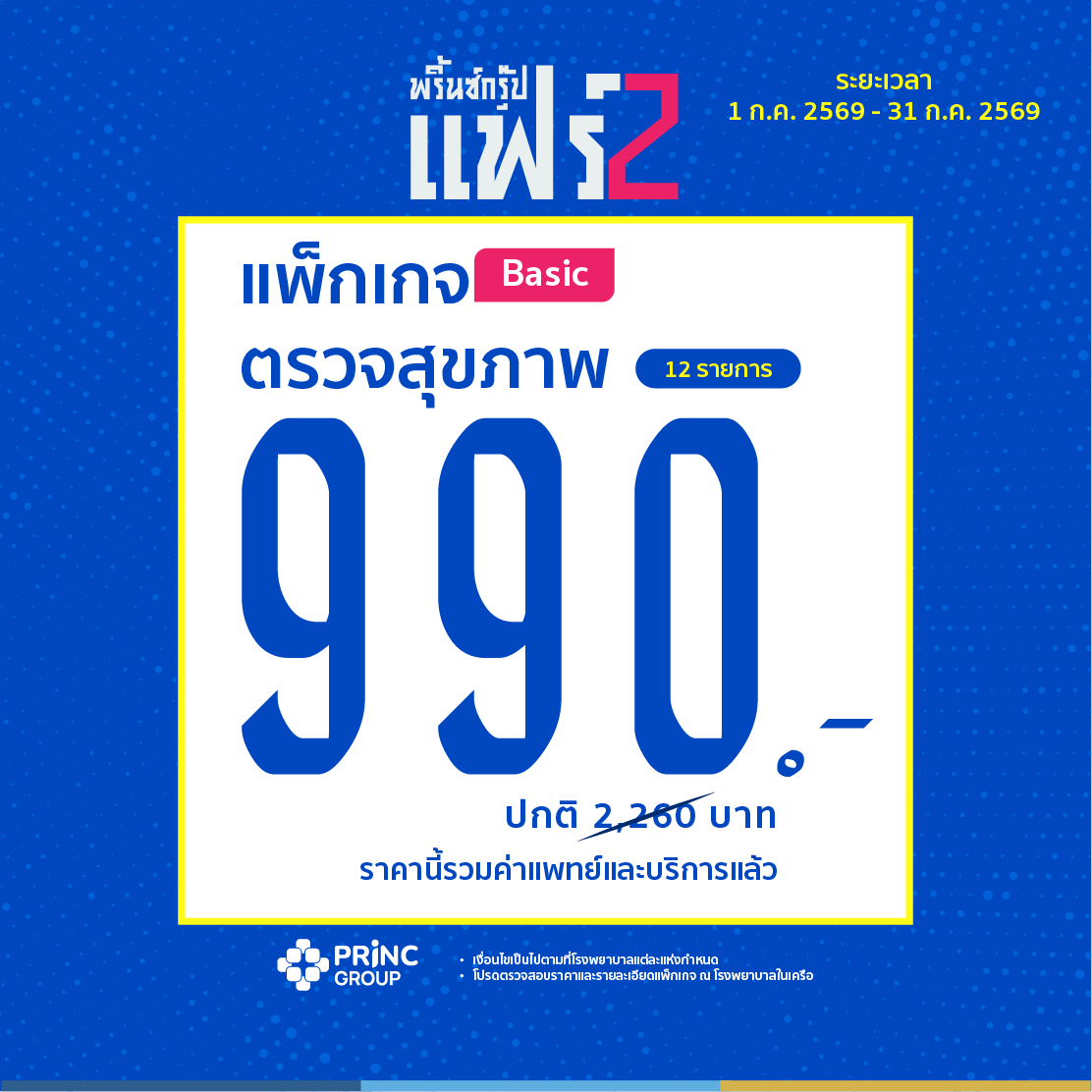 2830-cover-th