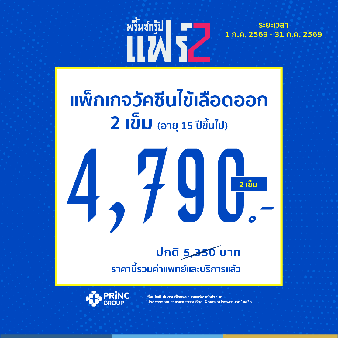 2838-cover-th