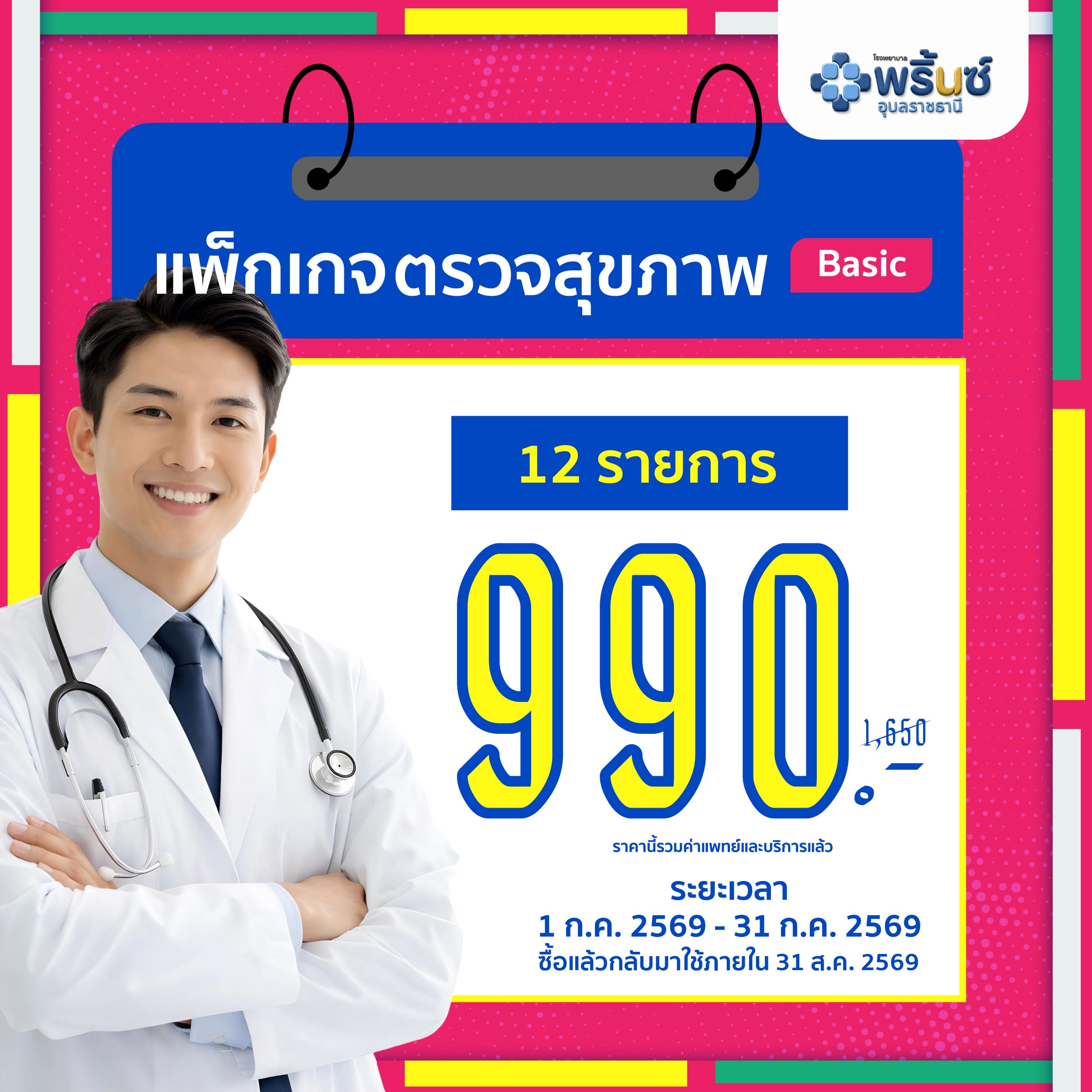 2848-cover-th