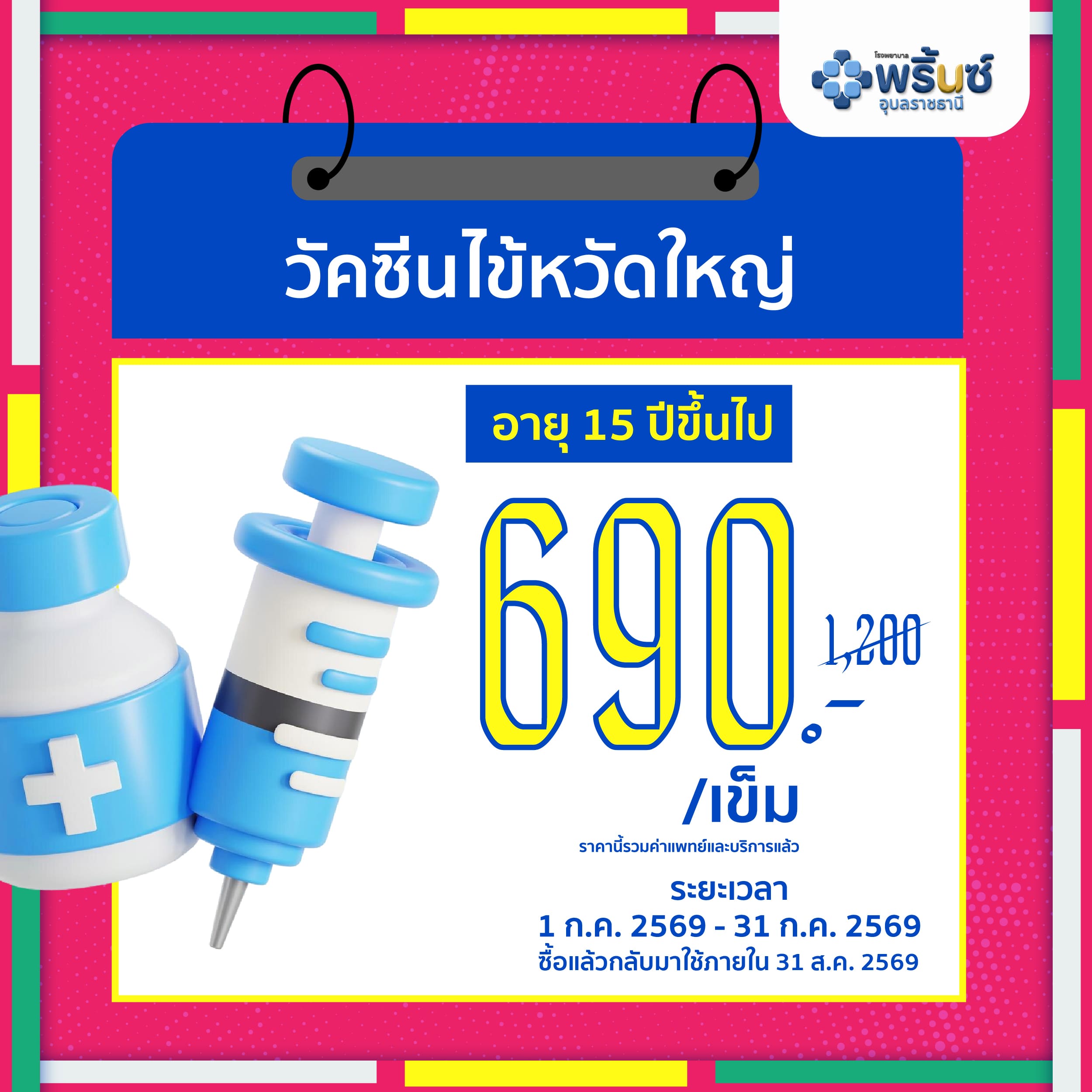 2856-cover-th