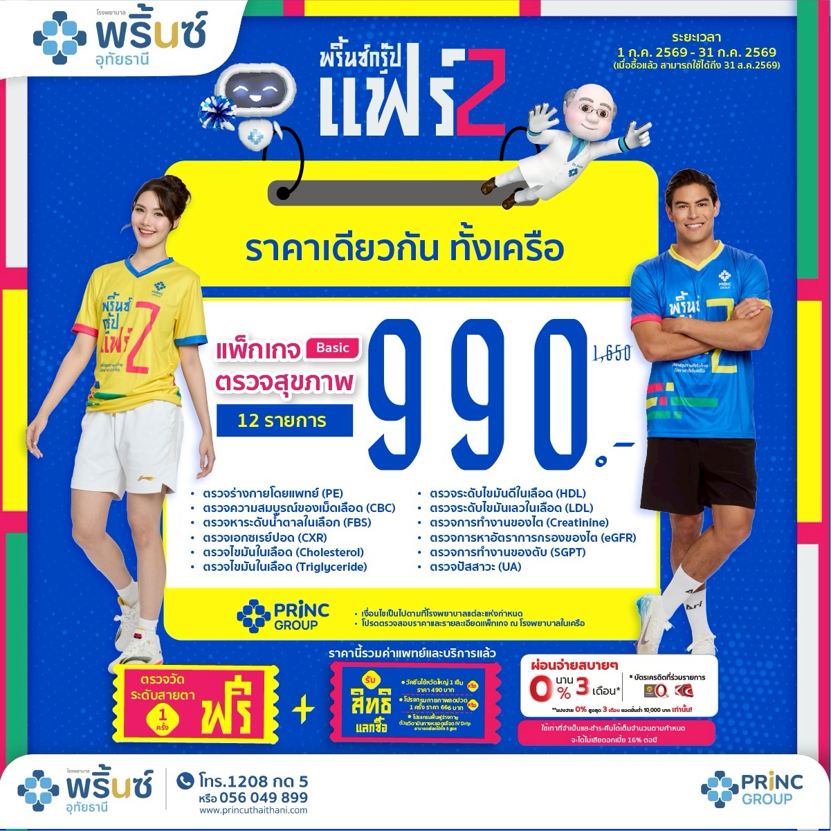 3802-th