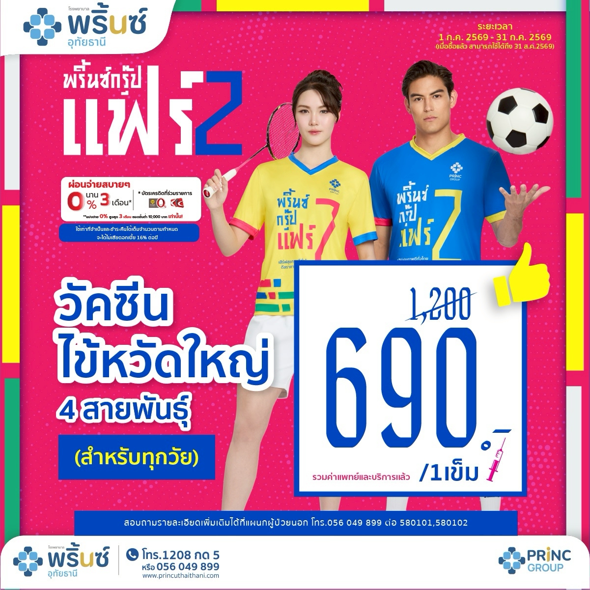 3811-th
