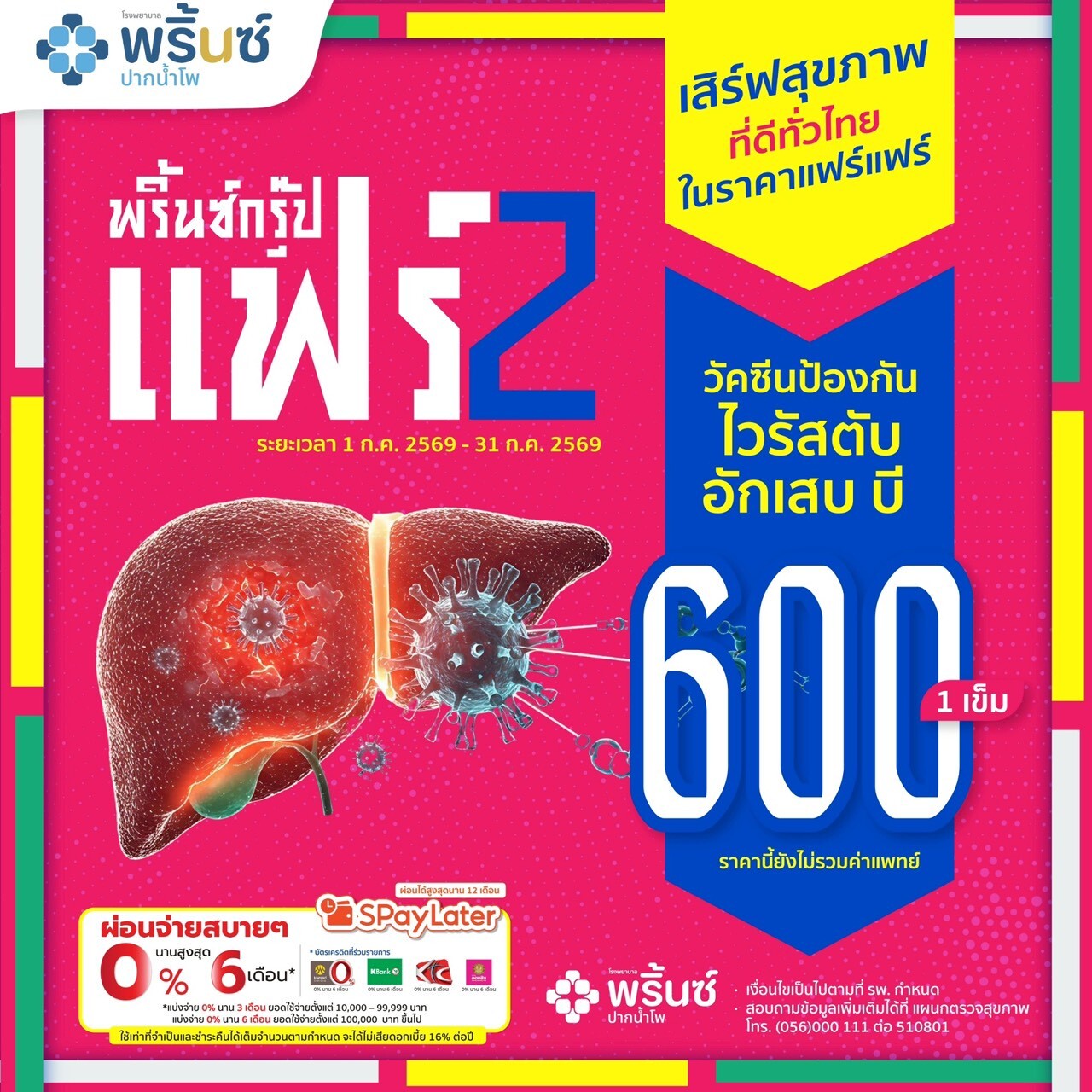 3824-th