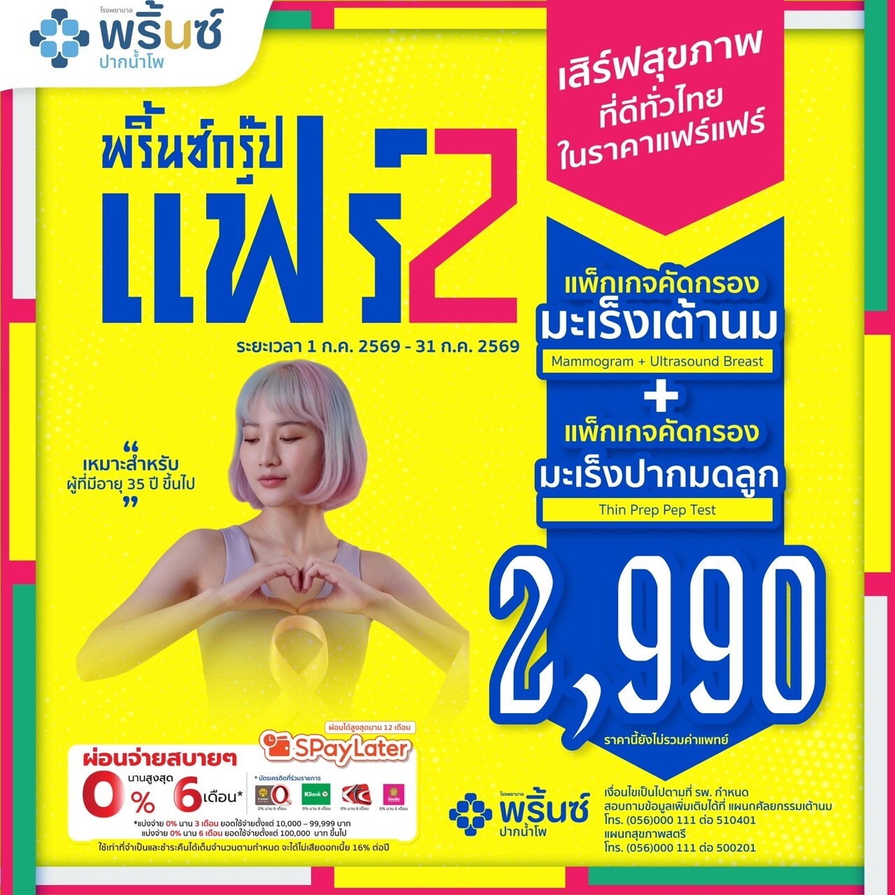 3829-th