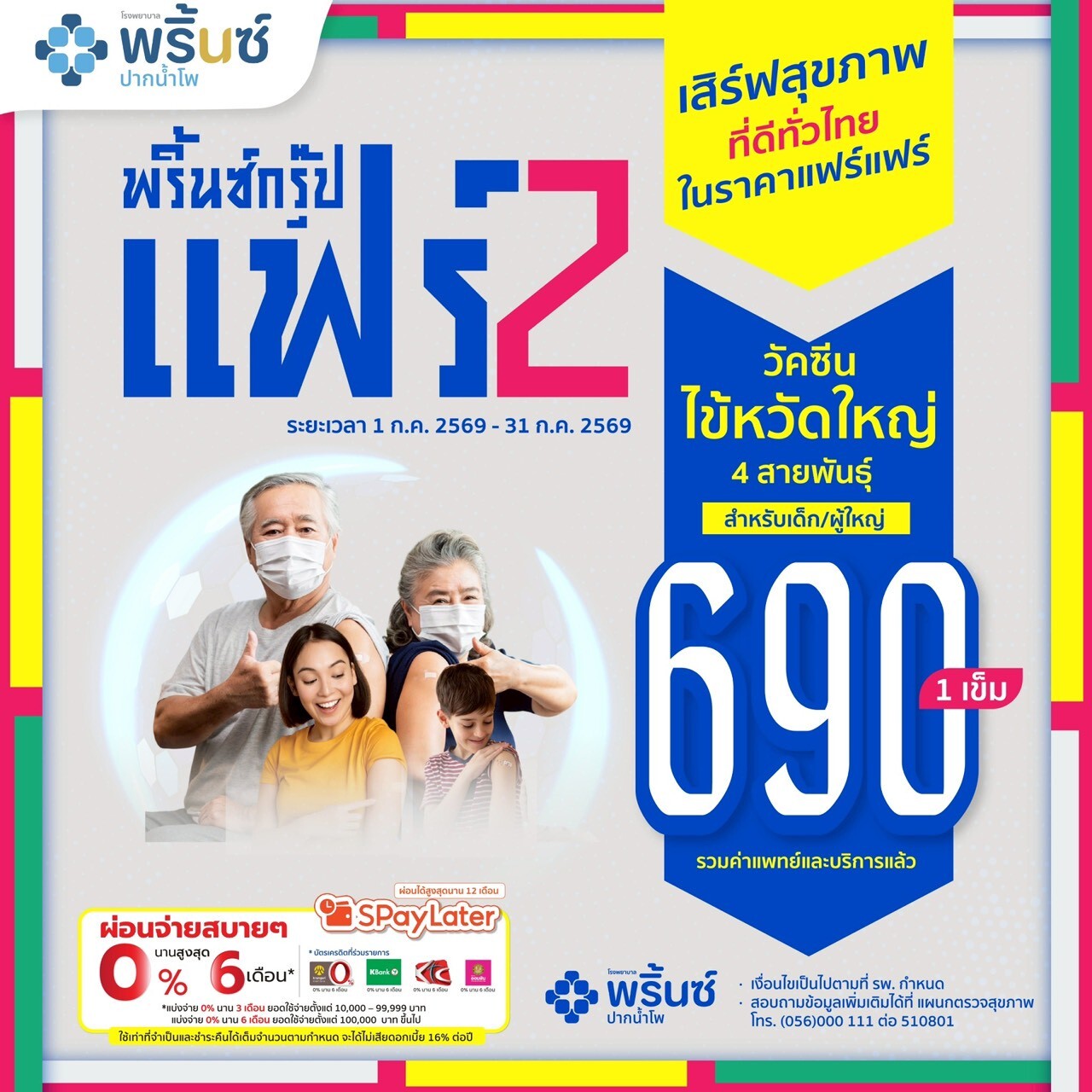 3837-th