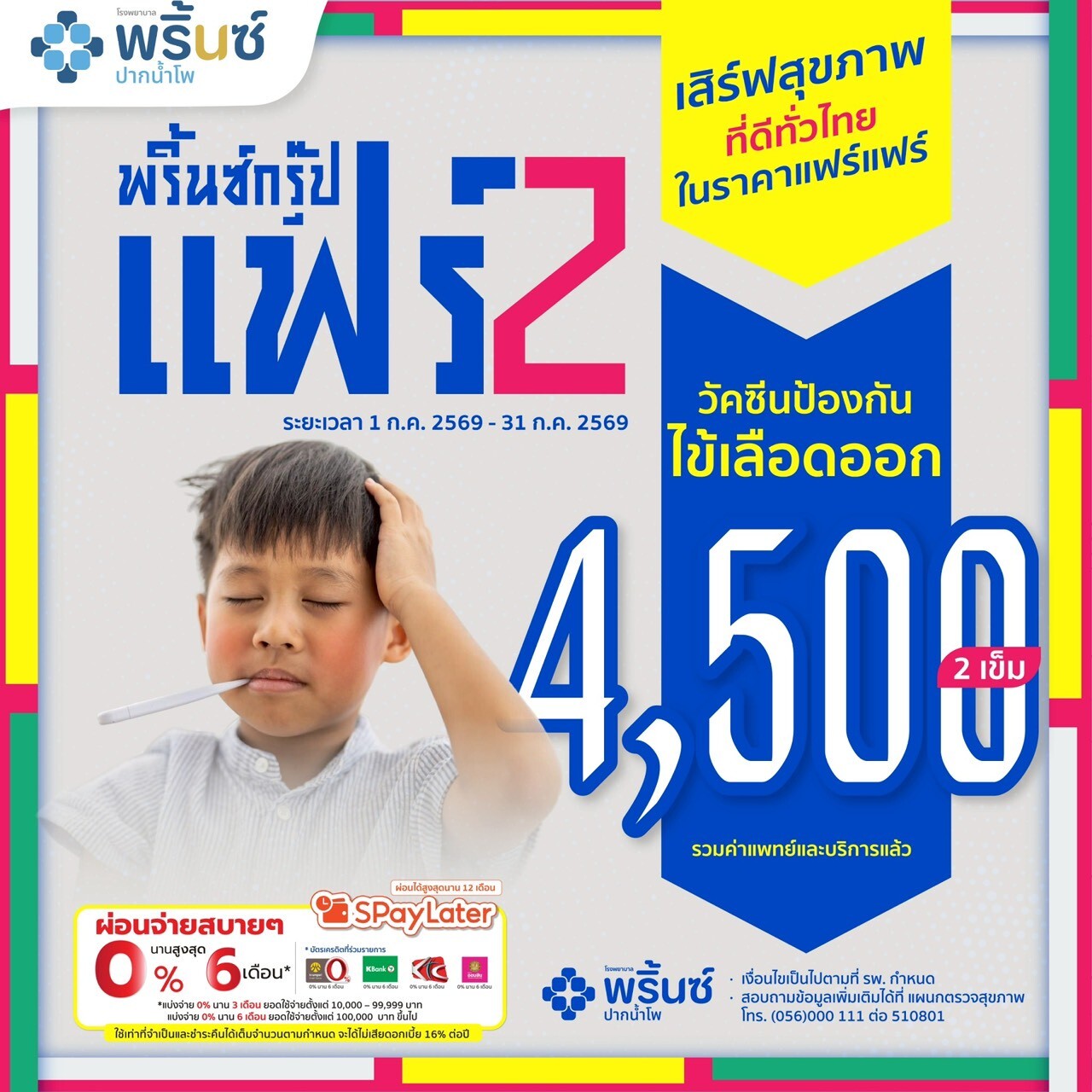 3840-th