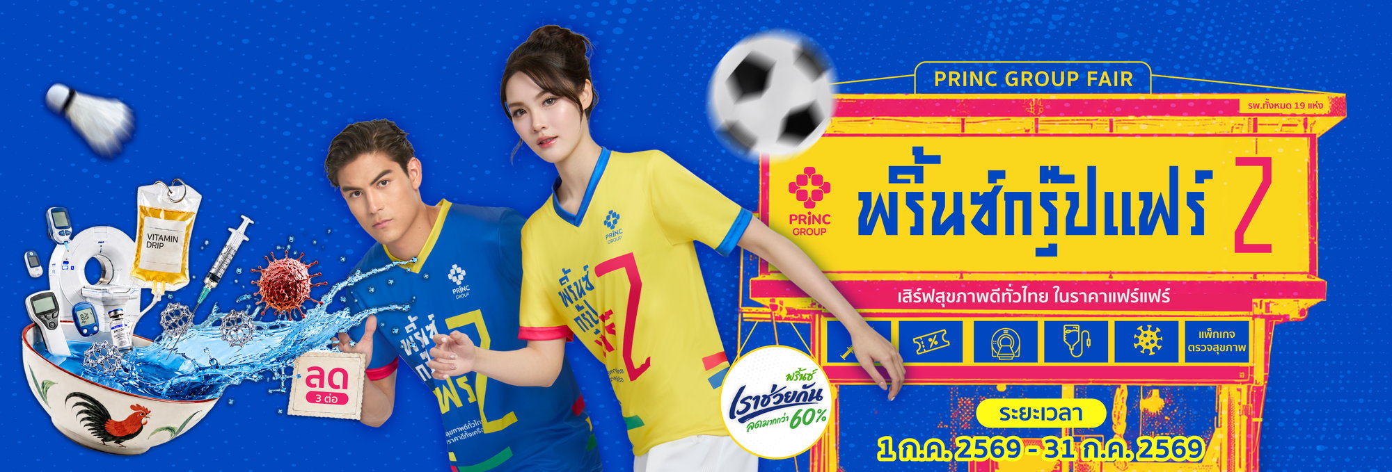 kv_poster_ใช้งาน_hugsook