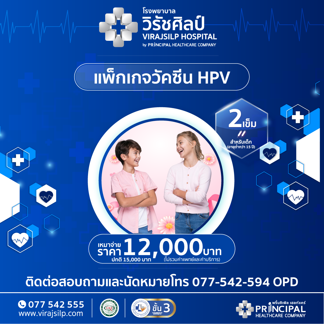 pcpn1-2